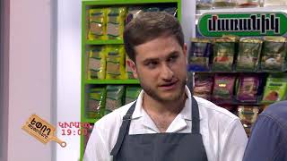 Եփող թափողները / Epogh tapoghnere / Episode 308/anons