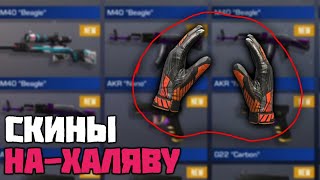 СТРИМ СТАНДОФФ 2 🔥 РАЗДАЧА СКИНОВ 🔥 РАЗДАЧА ГОЛДЫ