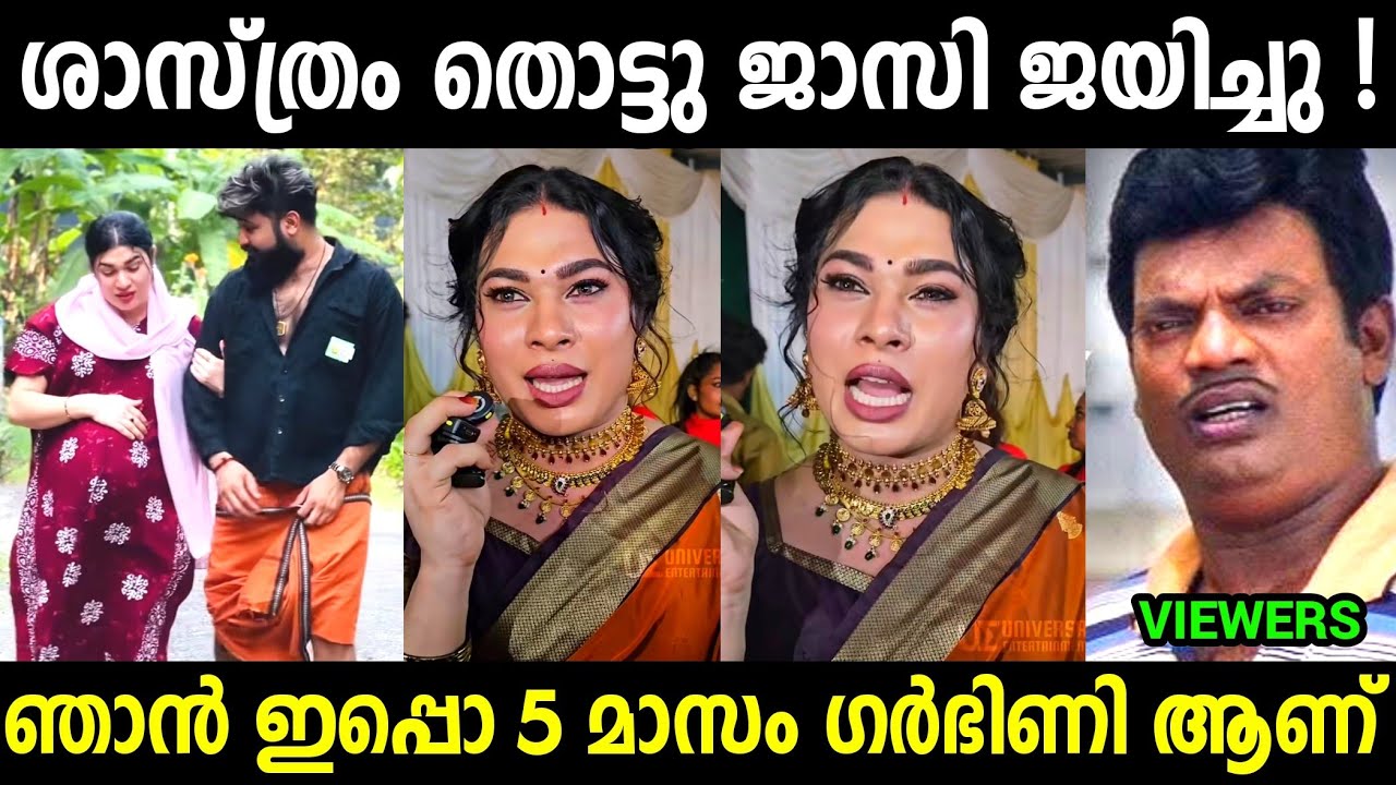 4 മാസം കൂടെ കഴിഞ്ഞാൽ കാണാം 🙄🙄|Jaasi Latest Video Troll 