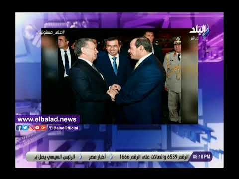 أحمد موسى السيسي أول رئيس مصري يزور أوزباكستان منذ الخمسينات