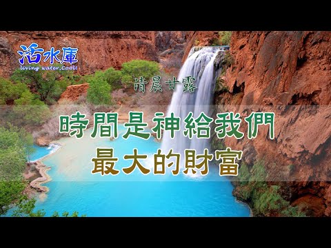 財富水庫