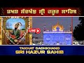 HD Live Hazur Sahib Takhat Sachkhand Sri Hazur AbchalNagar Sahib Nanded 01/06/2024 Evening
