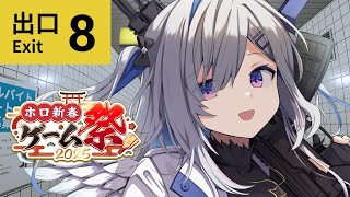 配信開始 - 【 #ホロ新春ゲーム祭2025 】かなた視点の8番出口!!!【天音かなた/ホロライブ】