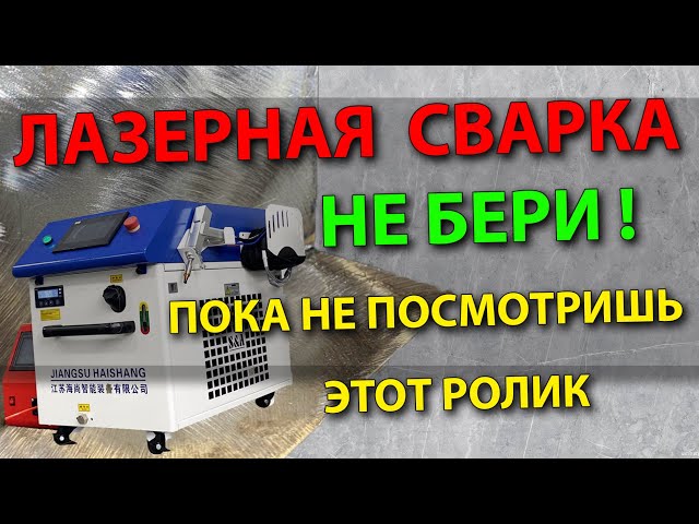 Сварочный Аппарат Форсаж