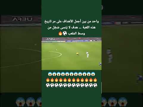هدف جميل جدا من نص  الملعب #كرة_القدم