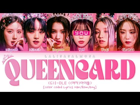 (G)I-DLE (여자아이들) & YOU AS A MEMBER | QUEENCARD 퀸카 | [Karaoke] Color Coded (EASY LYRICS)