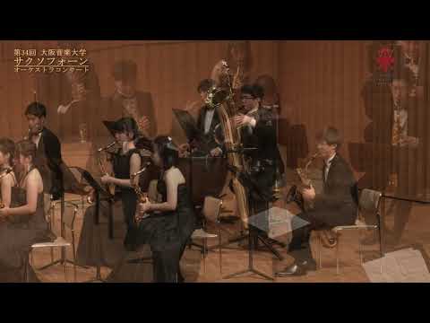 『交響曲第36番「リンツ」K.425：第2楽章』〜第34回サクソフォーンオーケストラコンサート〜