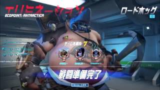 【OverWatch】　ボッチプレイ動画　パート1