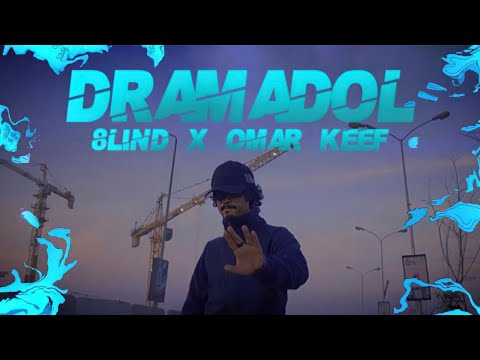 DRAMADOL | درامادول