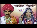 रुमाल स्वर चम्पा मेती Rumal Rajasthani Folk Song Audio Yuki Raja