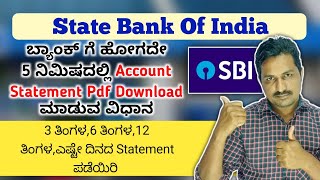 How To Download State Bank Of India Account Statement Without Bank Visit In Kannada.