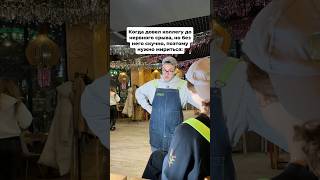 Download lagu Who has colleagues like you? 😂 #barista #colleagues #cafe #humor #coffee shop mp3