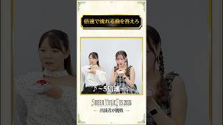 【倍速クイズ】LIVE出演者が挑戦!#shorts