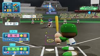パワフルプロ野球2024-2025