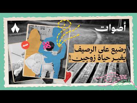 إذاعة ثمانية