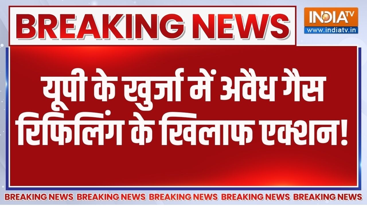 Breaking News: यूपी के खुर्जा में अवैध गैस रिफिलिंग के खिलाफ ए?