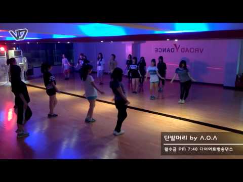 KPOP CLASS :: AOA 단발머리(Short Hair) :: Vroad Dance School