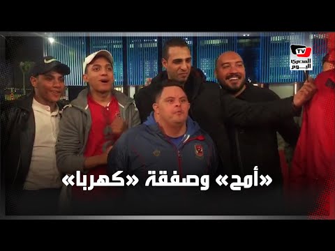 «أمح» سيد عبدالحفيظ شكرني على صفقة «كهربا».. ويهنئ «السولية» عقب فوز الأهلي على «الحرس»