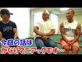 【ボディビル雑談】好きなプロボディビルダーTOP3を発表!