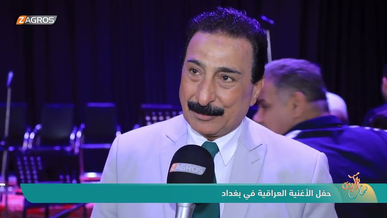 فيديو | حفل الأغنية العراقية في بغداد | نسمات زاكروس