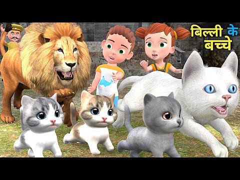 बिल्ली के बच्चे 5|Chintu Aur Cat | Chintu cartoon | pagal beta |  desi comedy video | cs bisht vines
