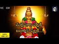 mallepulla  pallaki bangaru pallaki ayyapa devotional songs / dappu srinu / 2020