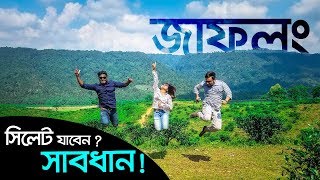 প্রকৃতি কন্যা জাফলং, সিলেট