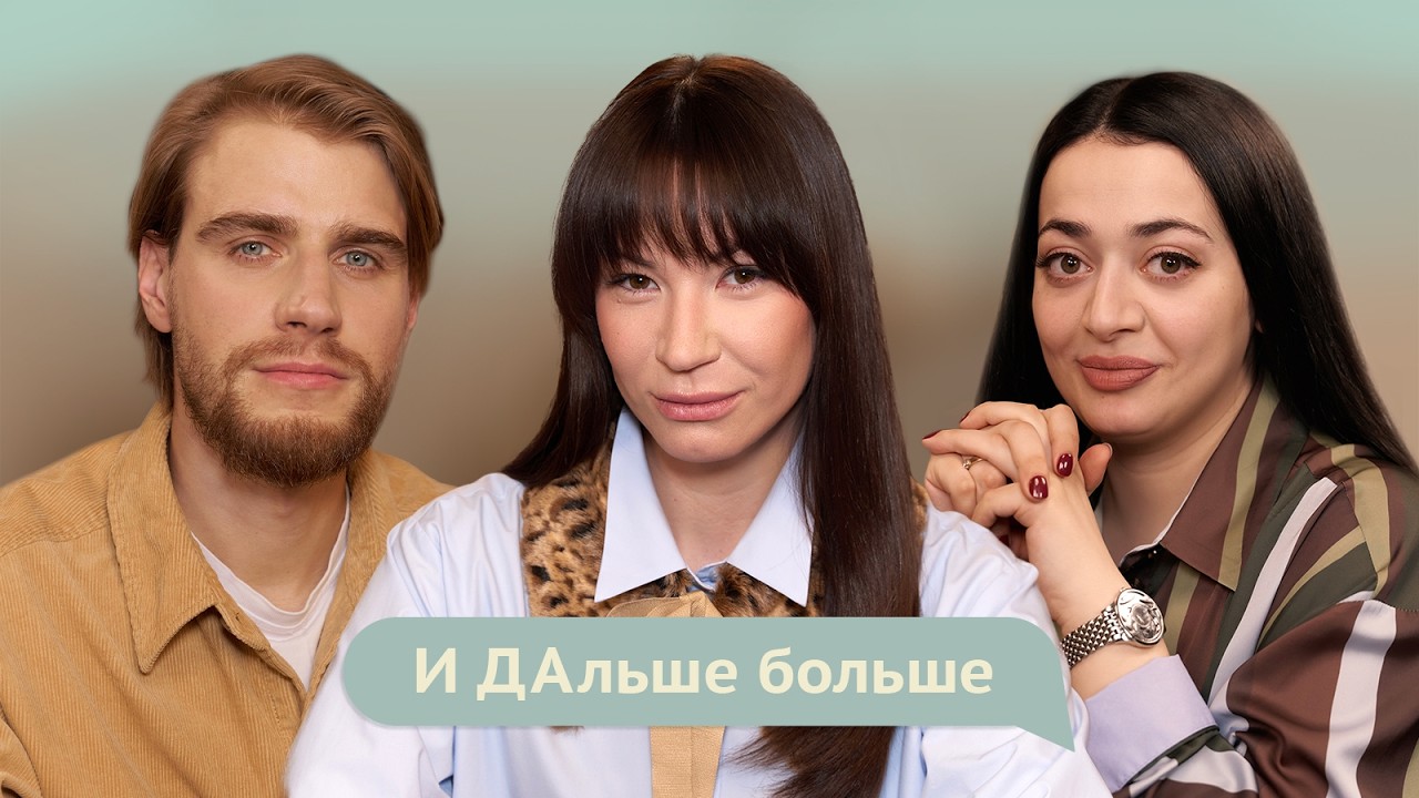 И ДАльше БОЛЬШЕ. Нармин Байтуменова. Как многодетной маме, маме особенного р?