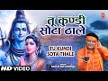 TU KUNDI SOTA THALE Pt Ram Avtar Sharma Rajneesh Sharma Shivani Chanana T Series Haryanvi Bhakti