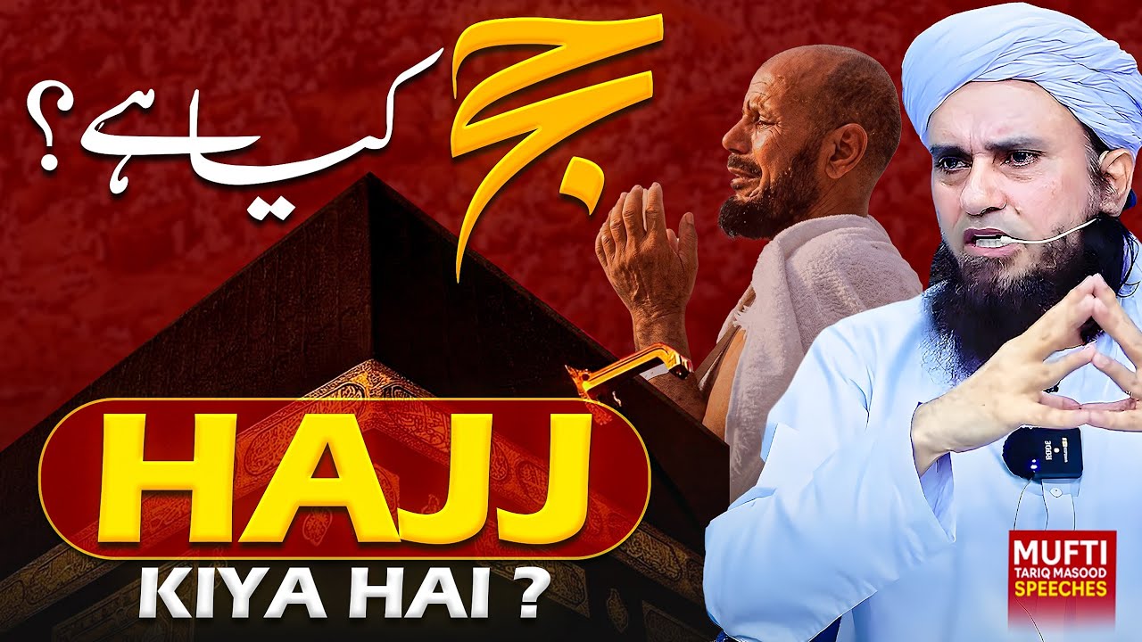 Hajj Kiya Hai ? | Mufti Tariq Masood Speeches 🕋