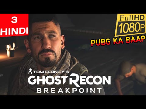 GHOST RECON BREAKPOINT GAMEPLAY PART 3 || HINDI || GHOST RECON BREAKPOINT WALKTHROUGH PC FULL HD