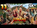 Jumanji Wild Adventures PC 4K60 Walkthrough 100 Level 11 Guerilla Bunker