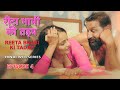 REETA BHABI KI TADAP EP 4 Latest Hindi Web Series New Hindi Webseries 2025 Reeta Movie