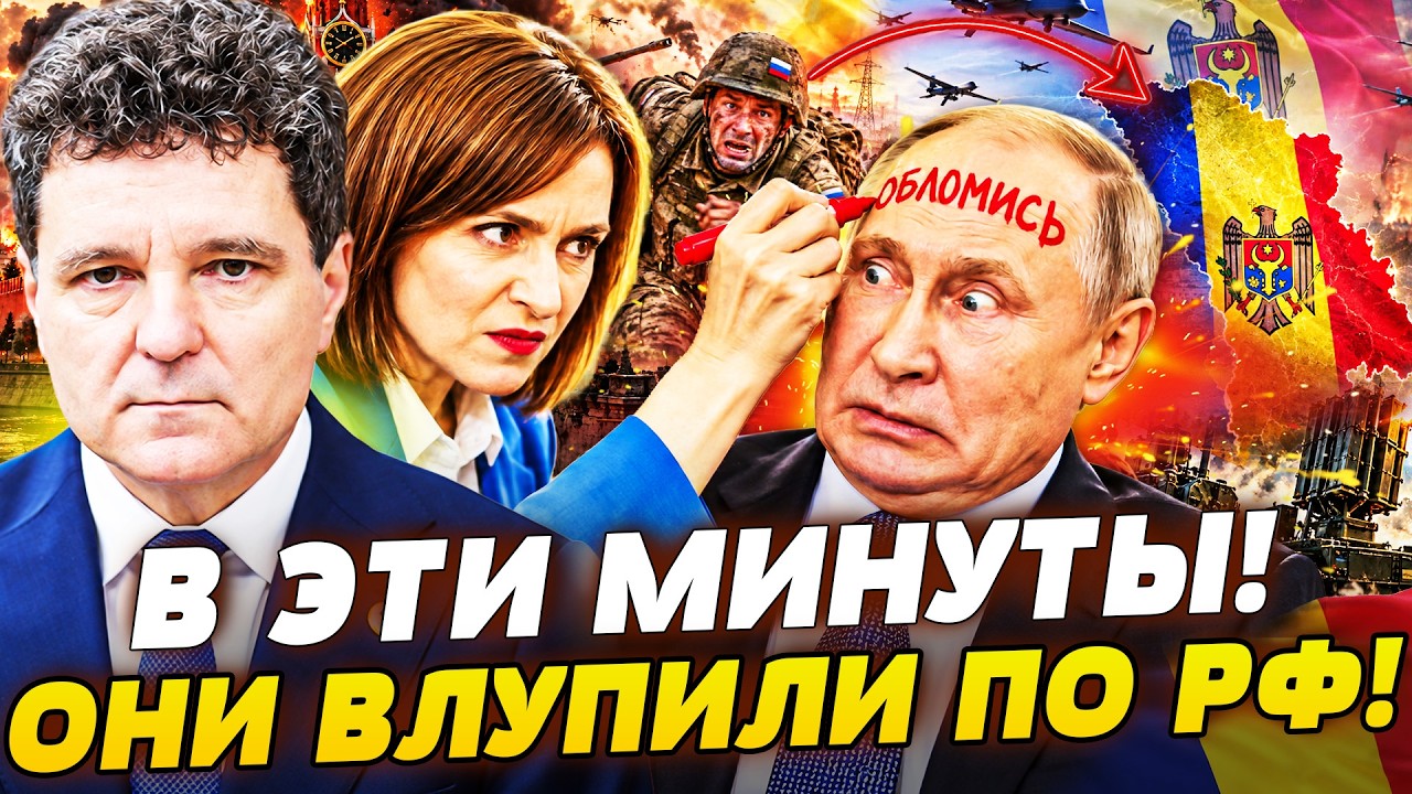 🚨МОЛДОВА И РУМЫНИЯ СДЕЛАЛИ ЭТО ДЛЯ УКРАИНЫ! ЭТОГО ЖДАЛИ ГОДАМИ! В КИШИНЕВЕ Н