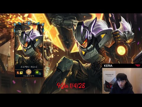Highlights T1 Keria | Leona vs Galio | Support | KDA 1/4/28