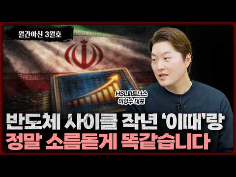 AI 시대의 메모리와 반도체: 기회와 전략