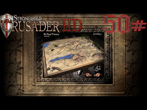 Stronghold Crusader Mission 50 - Final Victory ด่านสุดท้ายแต่ไม่ท้ายสุด Ep.50