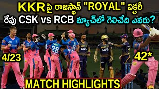 IPL 2021 - RR vs KKR Match Highlights | Match 18 | Aadhan Sports