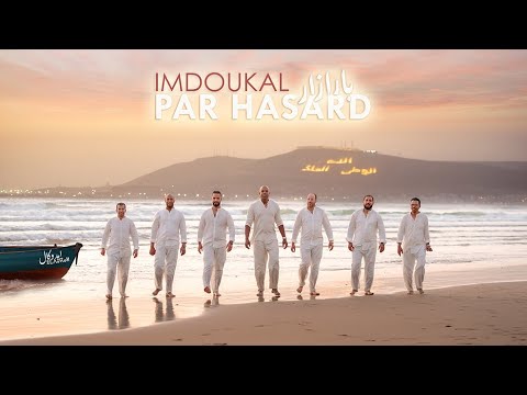 IMDOUKAL - Par hasard | Official Music Video 2024 | إمدوكال - بارازار