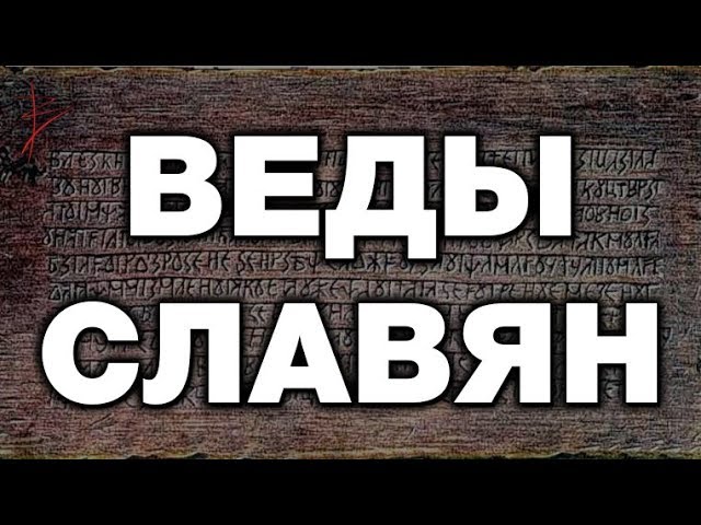 Где находятся духовные книги древних славян Где находятся духовные книги древних славян