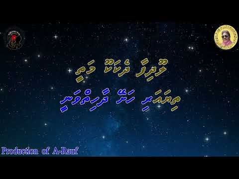 ASLU ATHUGAA BEEHILAA - KARAOKE