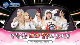 [情報] 240229 Mnet M COUNTDOWN 節目單