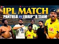 IPL MATCH PANTULU VS ERRIP U TEAM AGGIPETTI MACHA BHAYAM222