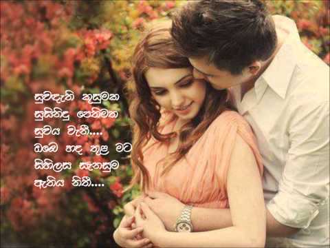 Suwandeathi Kusumaka - Neela Wickramasinghe & Mervin Perera