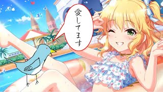 【デレステ】櫻井桃華さん愛してます私の元に来てください