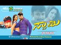 Swamy Juke Box Challenging Star Darshan Ashwini Recording Company Popular Hits Songs