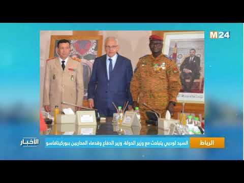 الرباط .. السيد لوديي يتباحث مع وزير الدولة، وزير الدفاع وقدماء المحاربين ببوركينافاسو