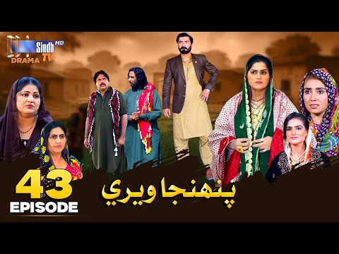 Pahinja Weri Episode 43 | Soap Serial | SindhTVHD Drama