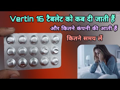 vertin 16 mg tablet uses | पूरी जानकारी | Vertin tablet | Vertin 8 mg Tablet | Prince Azeemuddin