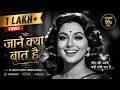 Jaane Kya Baat Hai 80s Romantic Hindi Song R D Burman Style Soulful Melody